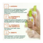 Fructis Keratin Sleek Ορός Λείανσης & Λάμψης 50Ml - Image 7