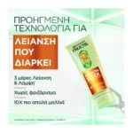 Fructis Keratin Sleek Σαμπουάν Λείανσης & Λάμψης 200Ml - Image 4