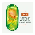 Fructis Keratin Sleek Μάσκα Λείανσης & Λάμψης 370Ml - Image 6