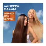 Fructis Keratin Sleek Conditioner Λείανσης & Λάμψης 200Ml - Image 5
