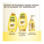 Botanic Therapy Conditioner Λάμψης Με Χαμομήλι & Μέλι Ανθέων 200Ml - Image 2