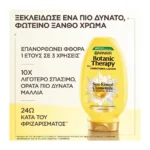 Botanic Therapy Conditioner Λάμψης Με Χαμομήλι & Μέλι Ανθέων 200Ml - Image 5