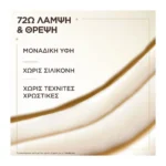 Botanic Therapy Conditioner Λάμψης Με Χαμομήλι & Μέλι Ανθέων 200Ml - Image 6