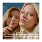 Botanic Therapy Σαμπουάν Λάμψης Με Χαμομήλι & Μέλι Ανθέων 400Ml - Image 2