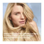 Botanic Therapy Σαμπουάν Λάμψης Με Χαμομήλι & Μέλι Ανθέων 400Ml - Image 7