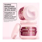 Garnier Botanic Therapy Grape Moisture Μάσκα Μαλλιών 340Ml - Image 4