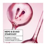 Garnier Botanic Therapy Grape Moisture Μάσκα Μαλλιών 340Ml - Image 5