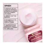 Garnier Botanic Therapy Grape Moisture Μάσκα Μαλλιών 340Ml - Image 7