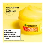 Garnier Vitamin C Fresh & Bright Ενυδατική Σορμπέ Κρέμα 85Ml - Image 6