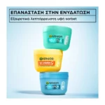 Garnier Hyaluron Fresh & Plump Ενυδατική Σορμπέ Κρέμα 85Ml - Image 2