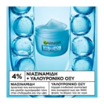 Garnier Hyaluron Fresh & Plump Ενυδατική Σορμπέ Κρέμα 85Ml - Image 4