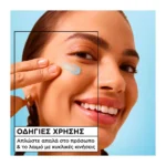 Garnier Hyaluron Fresh & Plump Ενυδατική Σορμπέ Κρέμα 85Ml - Image 6
