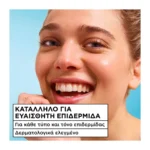 Garnier Hyaluron Fresh & Plump Ενυδατική Σορμπέ Κρέμα 85Ml - Image 7