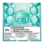 Garnier Salicylic Fresh & Pure Ενυδατική Κρέμα Σορμπέ 85Ml - Image 2