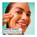 Garnier Salicylic Fresh & Pure Ενυδατική Κρέμα Σορμπέ 85Ml - Image 5