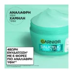Garnier Salicylic Fresh & Pure Ενυδατική Κρέμα Σορμπέ 85Ml - Image 6