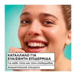 Garnier Salicylic Fresh & Pure Ενυδατική Κρέμα Σορμπέ 85Ml - Image 7