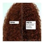 Garnier Fructis Method For Curls Βήμα 4 Spray Μαλλιών 150Ml - Image 3