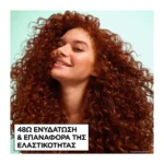 Garnier Fructis Method For Curls Βήμα 4 Spray Μαλλιών 150Ml - Image 5