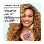Garnier Fructis Method For Curls Βήμα 4 Spray Μαλλιών 150Ml - Image 6