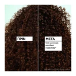 Garnier Fructis Method For Curls Βήμα 4 Spray Μαλλιών 150Ml - Image 8