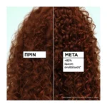 Garnier Fructis Method For Curls Βήμα 1 Σαμπουάν 200Ml - Image 5