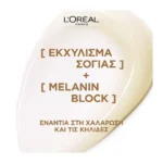 Age Perfect Κρέμα Νυχτας Ενάντια Στη Χαλάρωση & Τις Κηλίδες - Image 2