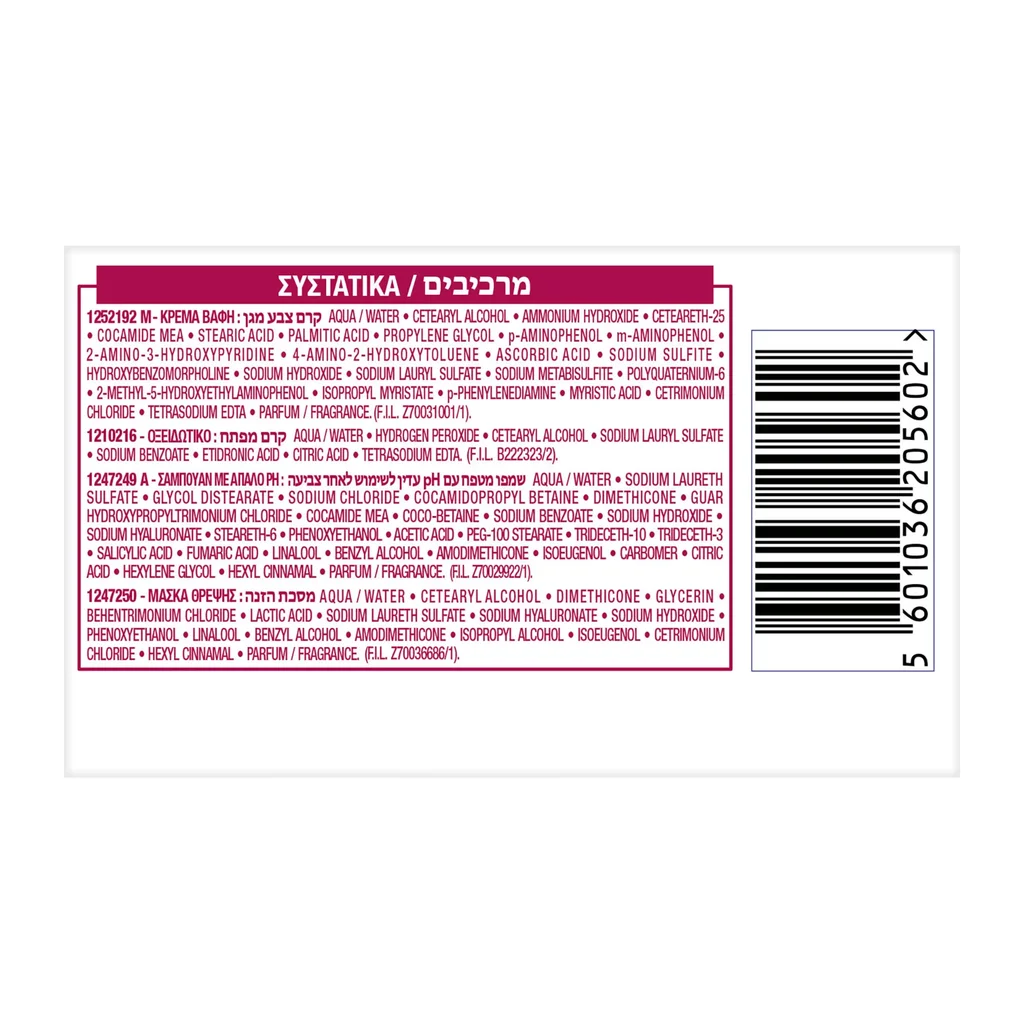 5601036205602_1 Excellence Creme Μόνιμη Βαφή Μαλλιών 5.5 Ακαζού Μαονί - Image 1