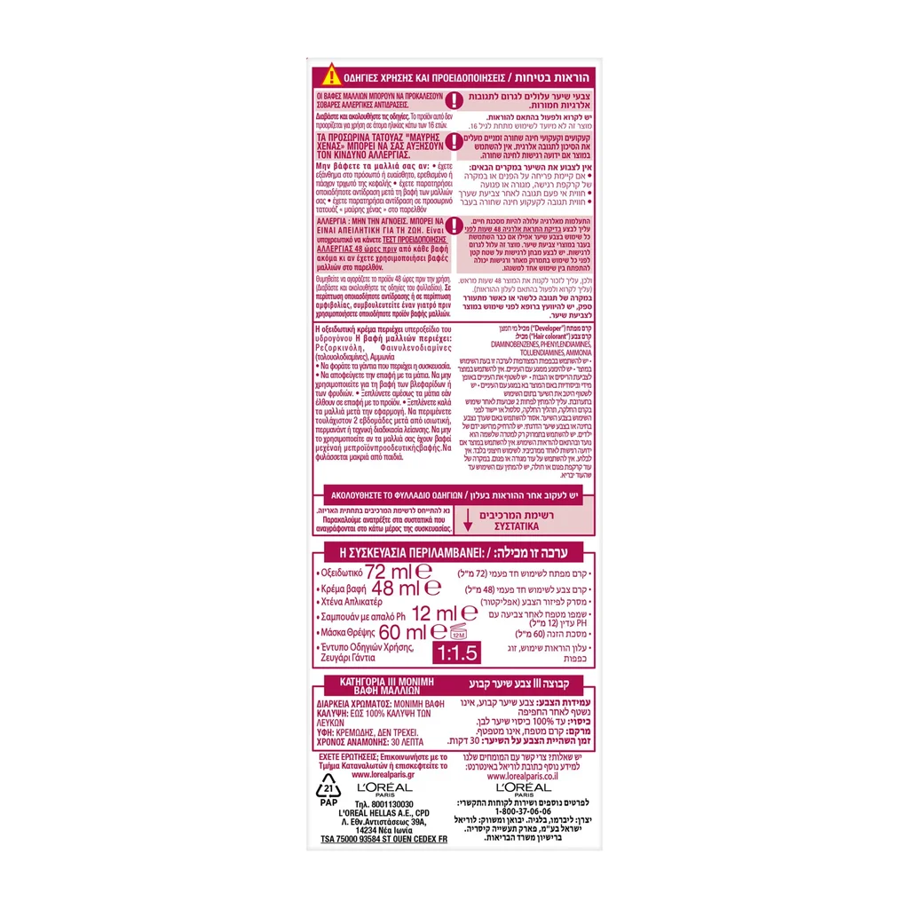 5601036205626_1 Excellence Creme Μόνιμη Βαφή Μαλλιών 6 Ξανθό Σκούρο - Image 1