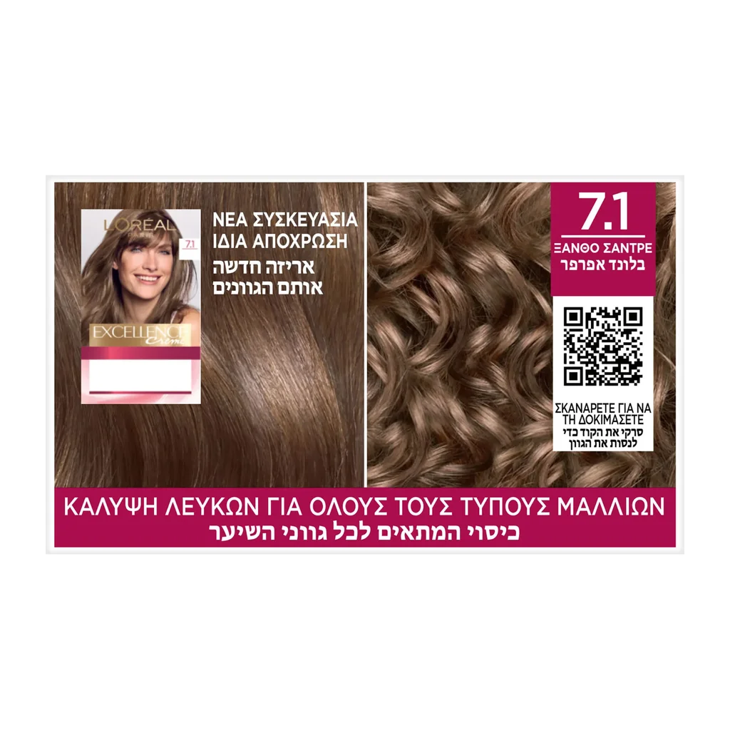 5601036205664_1 Excellence Creme Μόνιμη Βαφή Μαλλιών 7.1 Ξανθό Σαντρέ - Image 1